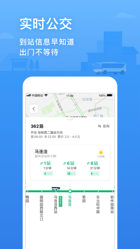 腾讯地图app  &nbsp;