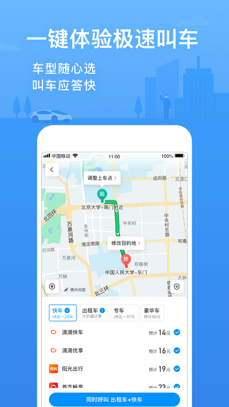 腾讯地图app  &nbsp;app下载