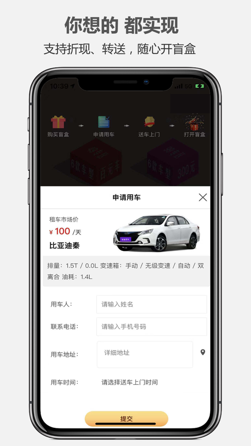 安卓一嗨租车最新版app