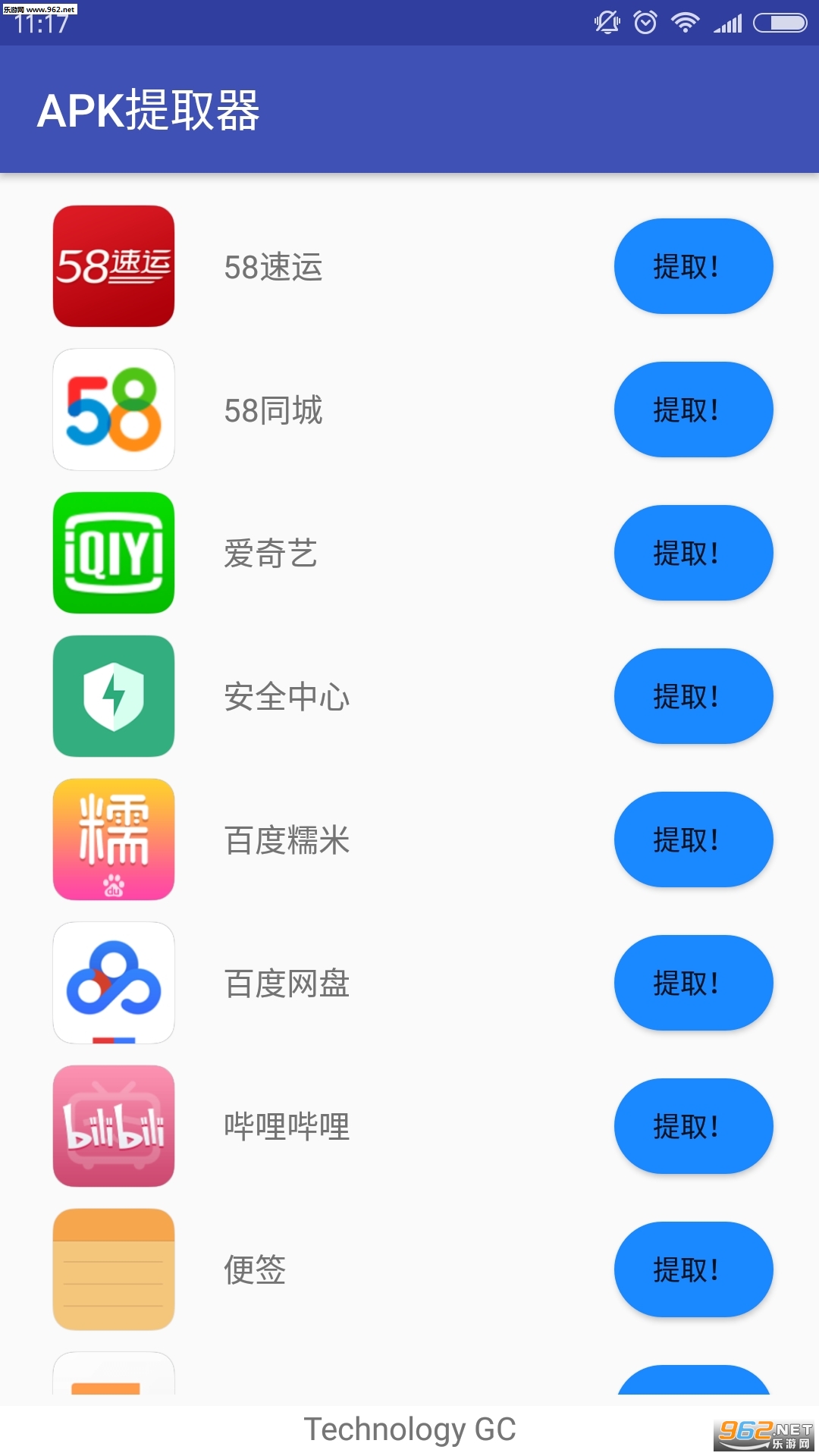 apk提取器app清爽版