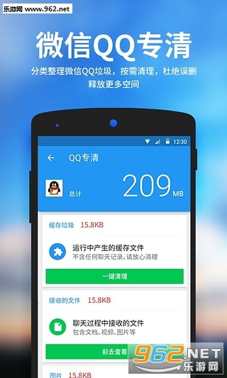 清理大师app去广告完美版下载