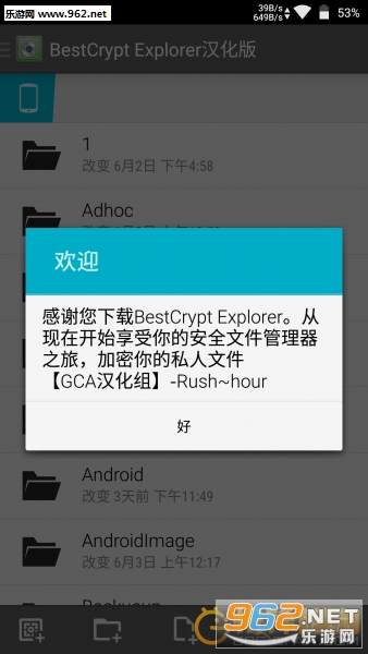 bestcrypt 破解版