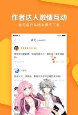 安卓树叶漫画app