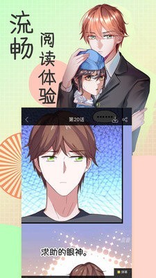 水枪漫画app