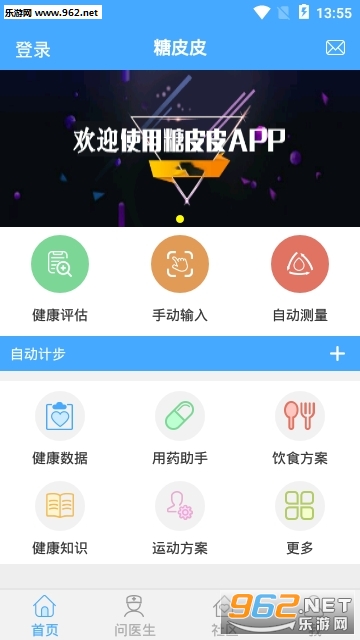 安卓糖皮皮appapp