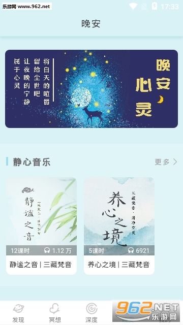 境心冥想app下载