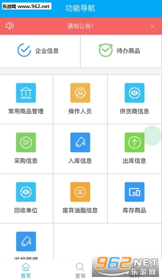 安卓深州校园食安appapp