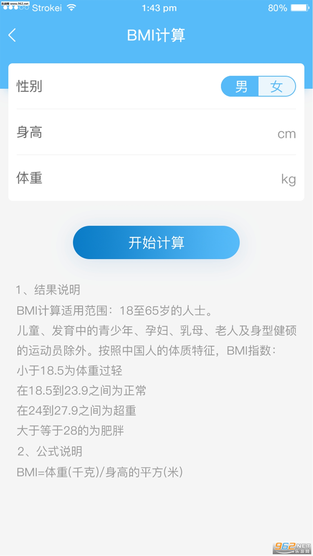 安卓爱捷健康appapp