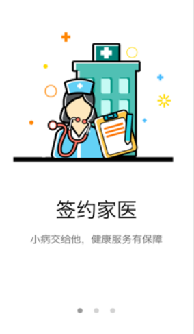 健康浦口app