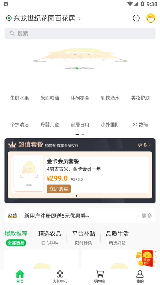 扑棱蛾app