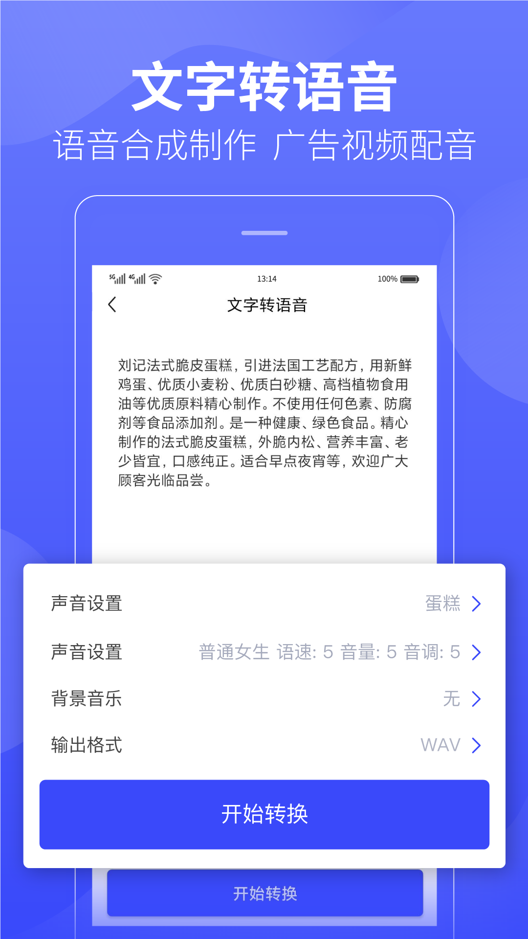 安卓录音文字提取app