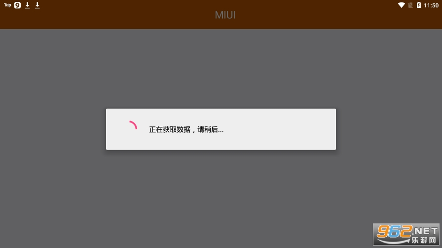 miui一包打尽