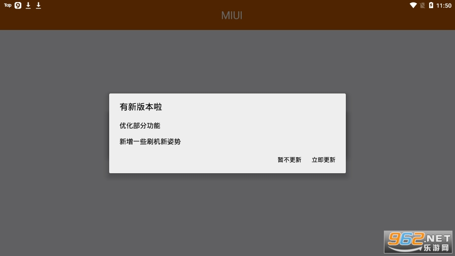 安卓miui一包打尽app