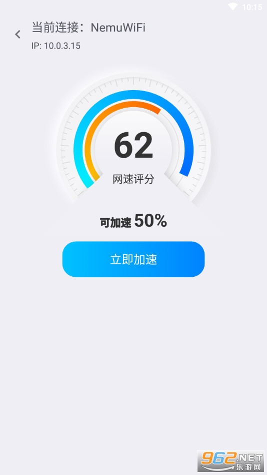 wifi优化宝app下载