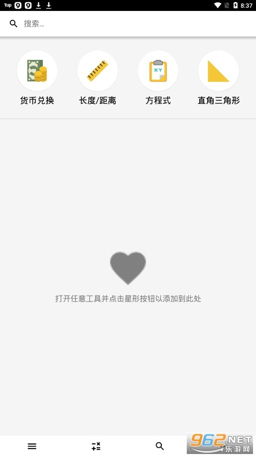 安卓calckit 4.0.0apk软件下载