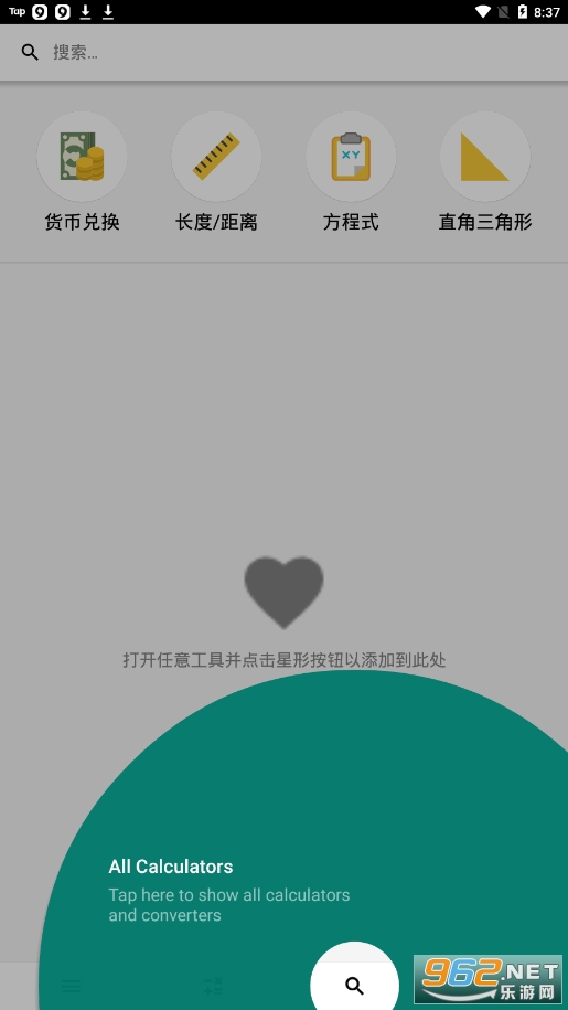 calckit 4.0.0apkapp下载