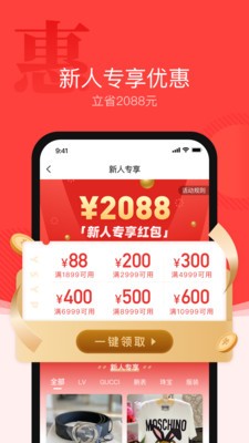 安卓优奢易拍appapp