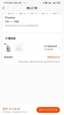 拼拼订app下载