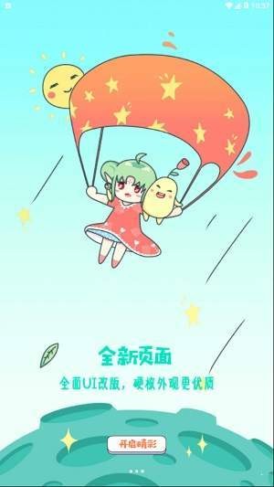 安卓u17漫画app