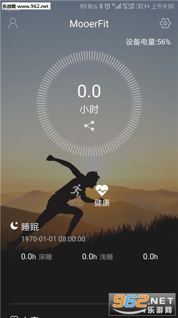 安卓mooerfit安卓版app