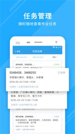 安卓酷飞app