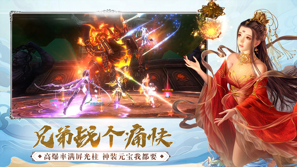 吞星之成仙入魔手游官网正式版下载app下载