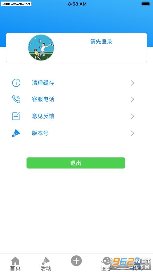 琪飞羽毛球app