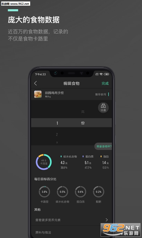 kcal热量减肥法app下载