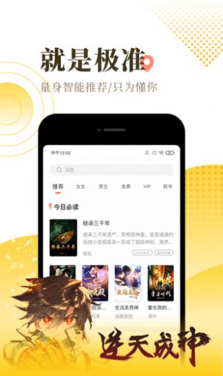 挽鹿小说app免费最新版