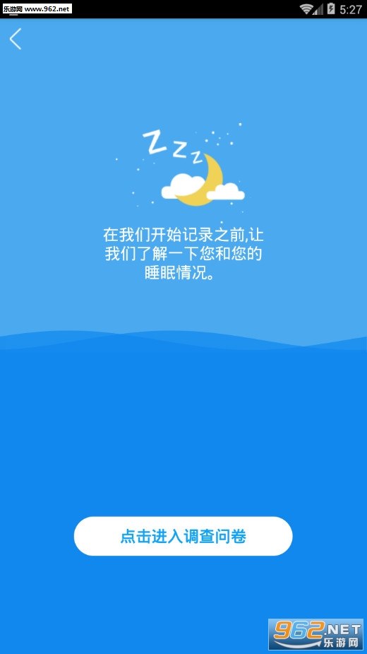 安卓眠云sara安卓版app