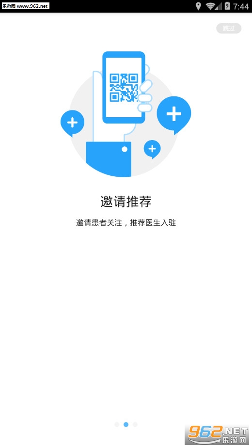 安卓健客医院安卓版app