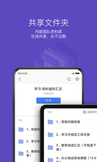 wps苹果版app下载