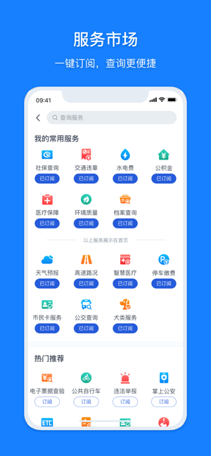 浙里办app最新版