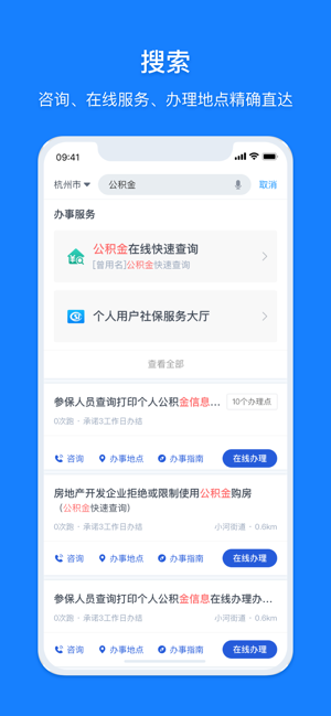 浙里办app最新版下载