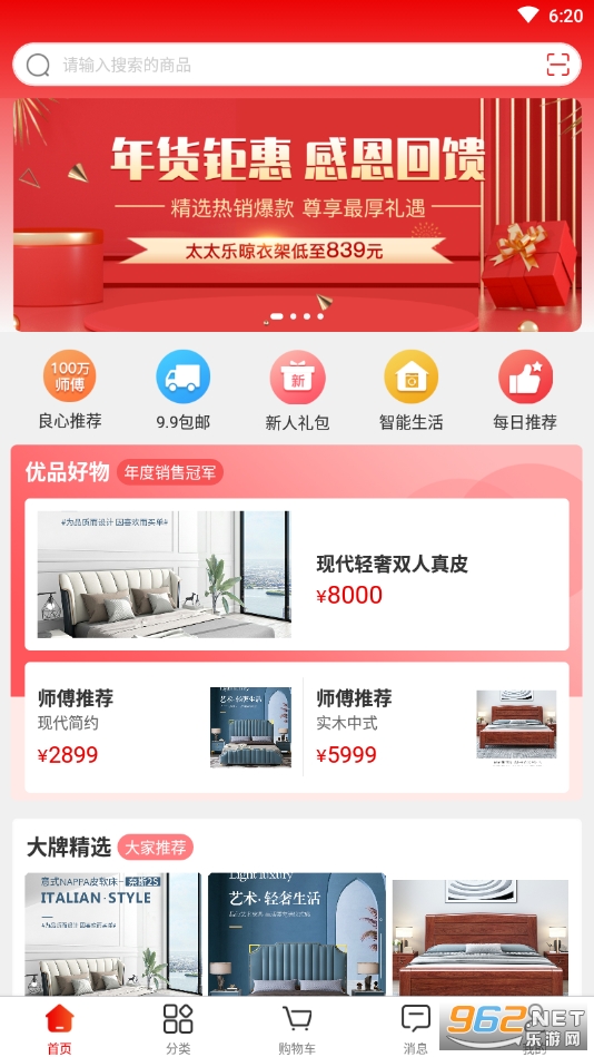 安卓鲁班有优品红包版app