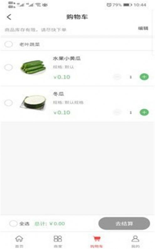 安卓禾嘉每鲜app手机免费版app