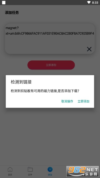 安卓核桃云端app最新版软件下载