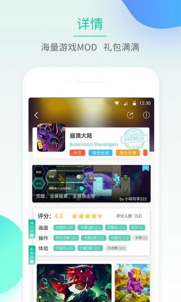 安卓gg大玩家精简版app