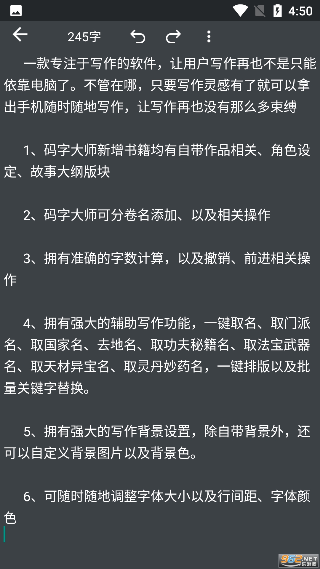 安卓码字大师手机版软件下载