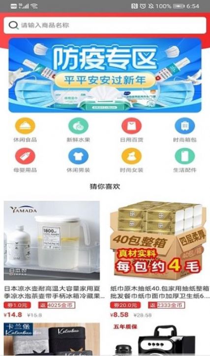 皮皮好物app手机最新版下载