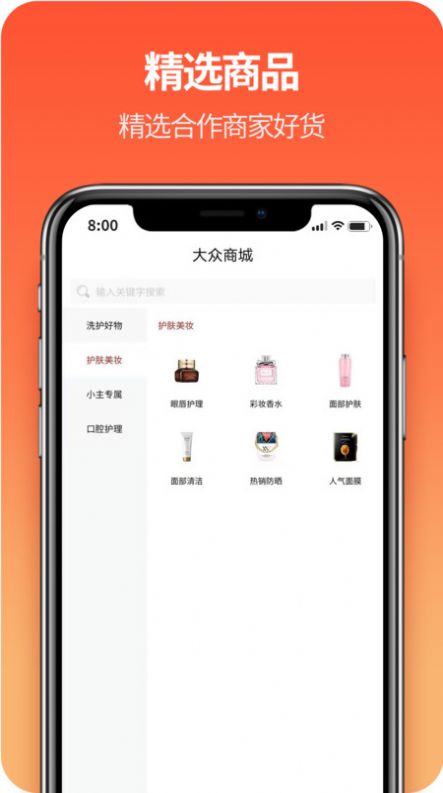 秀小主连锁品牌app手机最新版下载