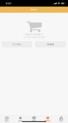 安卓你我他nwt购物app手机最新版app