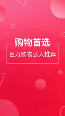 推客联盟app最新版下载