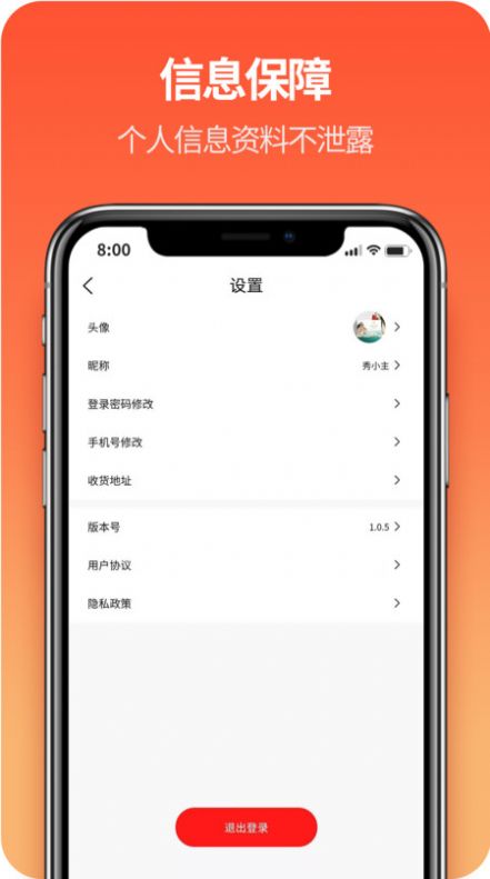 秀小主连锁品牌app手机最新版