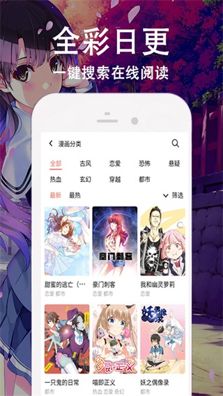 快番漫画 1.0.8