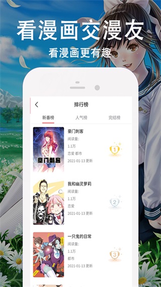 快番漫画 1.0.8下载