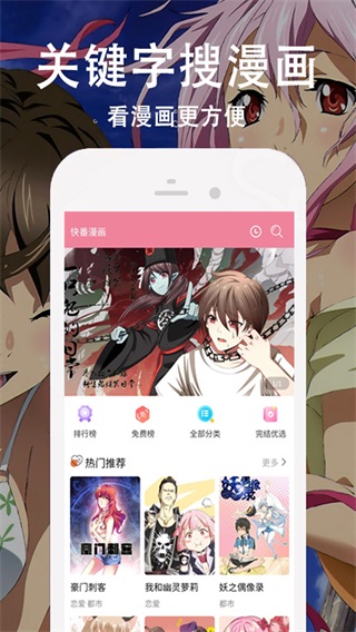 安卓快番漫画 1.0.8app