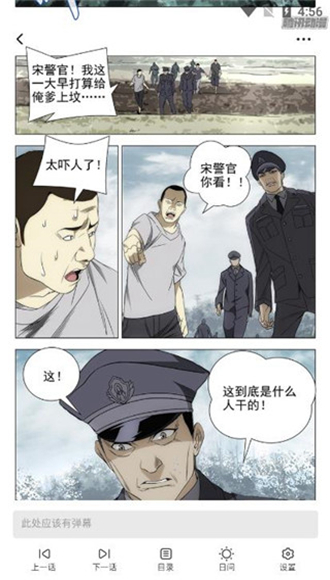 半萌漫画