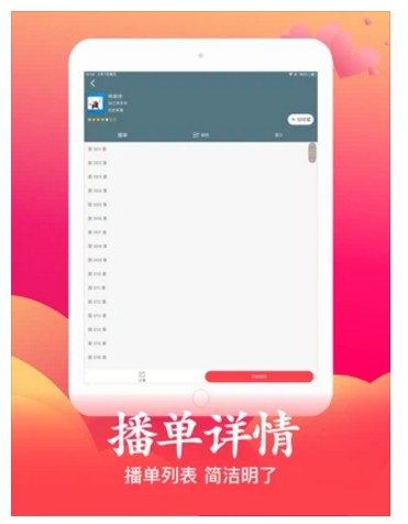 月华听书app官方版