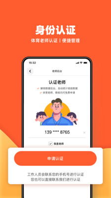 天天跳绳appapp下载